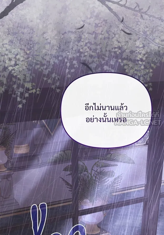 Terminally-Ill Genius Dark Knight ตอนที่ 108 58
