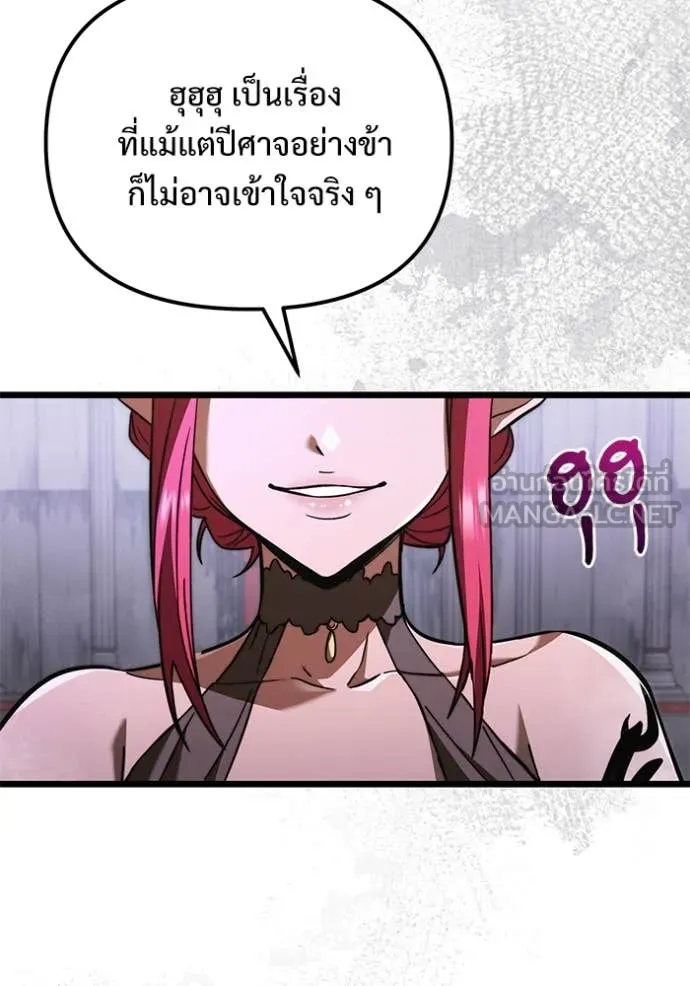 Terminally-Ill Genius Dark Knight ตอนที่ 108 65
