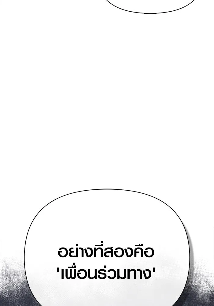 Surviving The Game as a Barbarian ตอนที่ 108 68