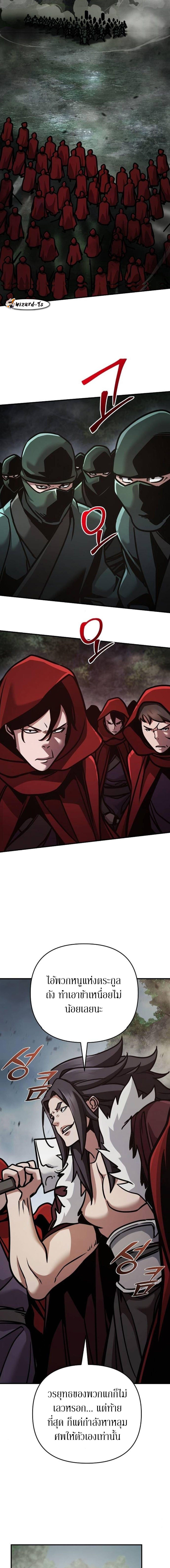 The Mysterious World ตอนที่ 108 7