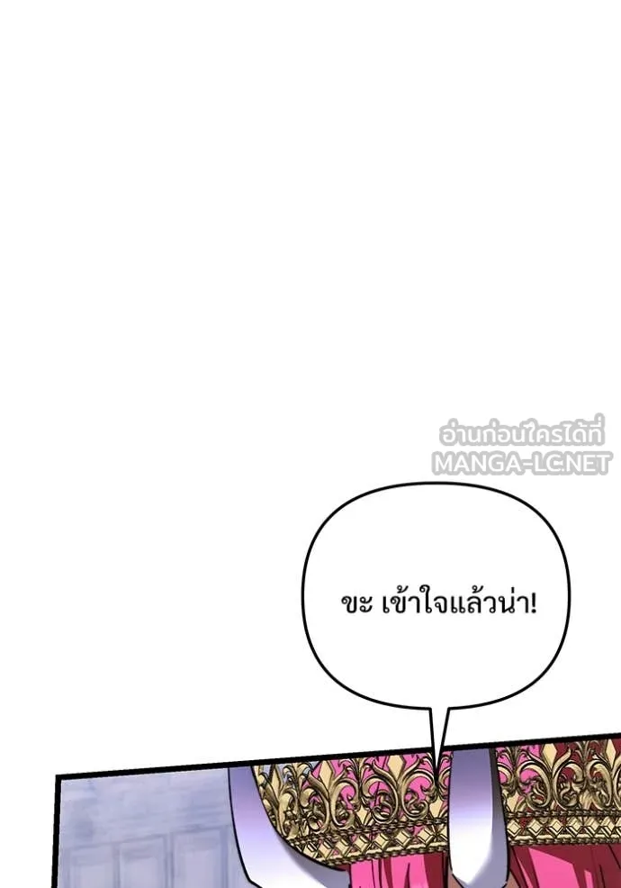 Terminally-Ill Genius Dark Knight ตอนที่ 108 70