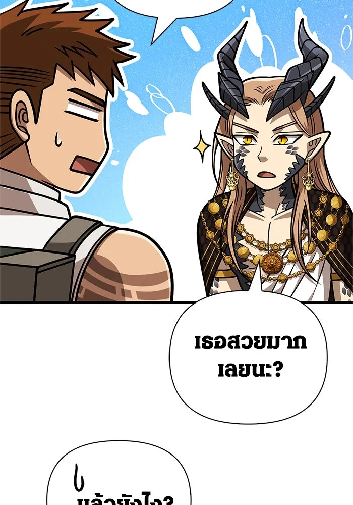 Surviving The Game as a Barbarian ตอนที่ 108 73