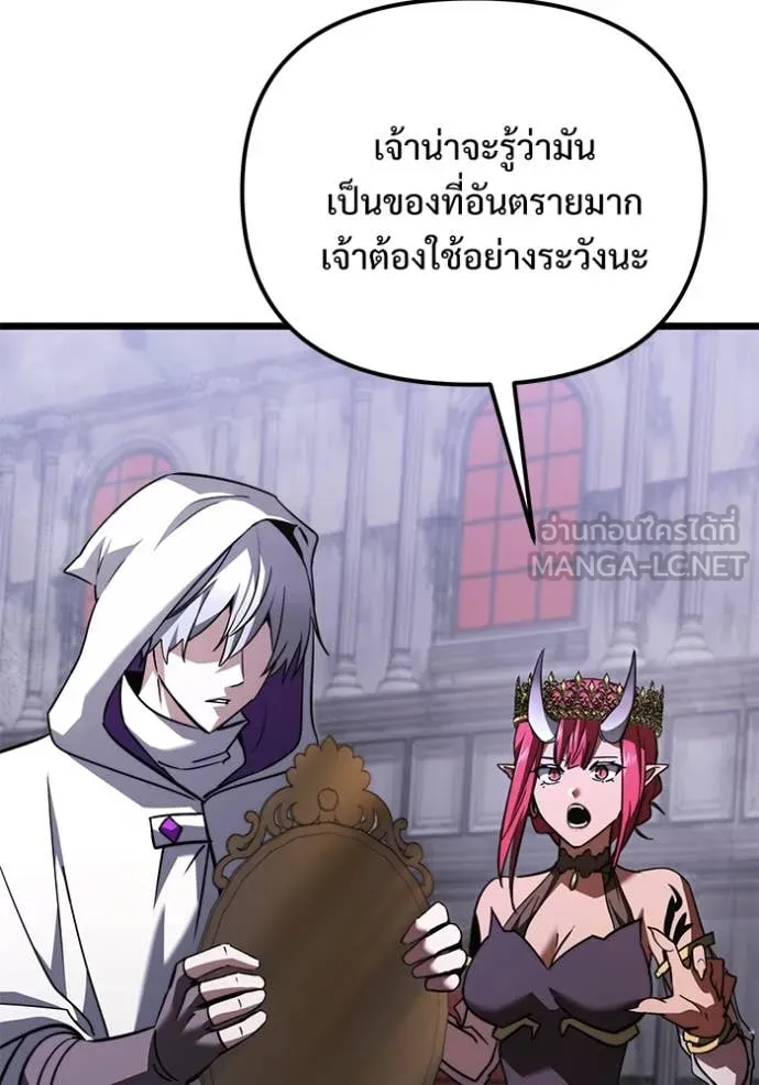 Terminally-Ill Genius Dark Knight ตอนที่ 108 76
