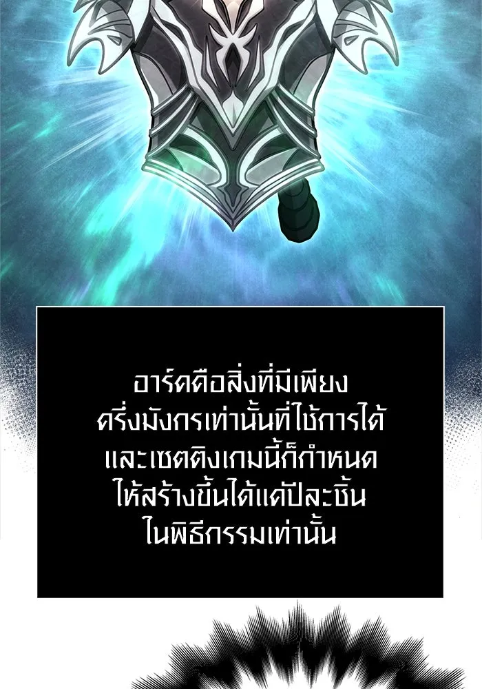 Surviving The Game as a Barbarian ตอนที่ 108 76