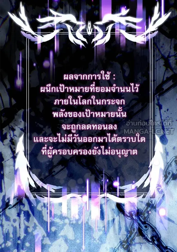 Terminally-Ill Genius Dark Knight ตอนที่ 108 79