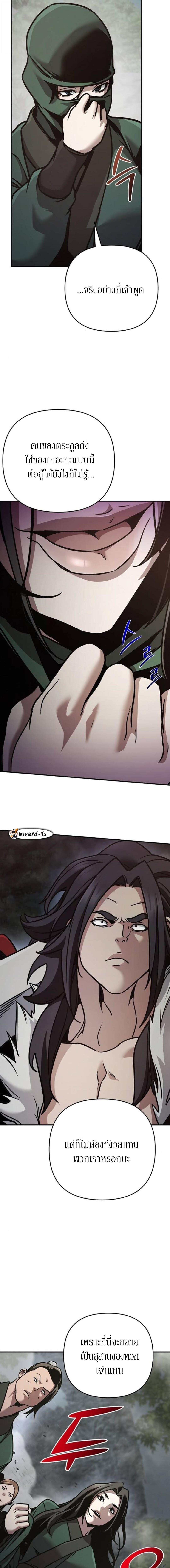 The Mysterious World ตอนที่ 108 8