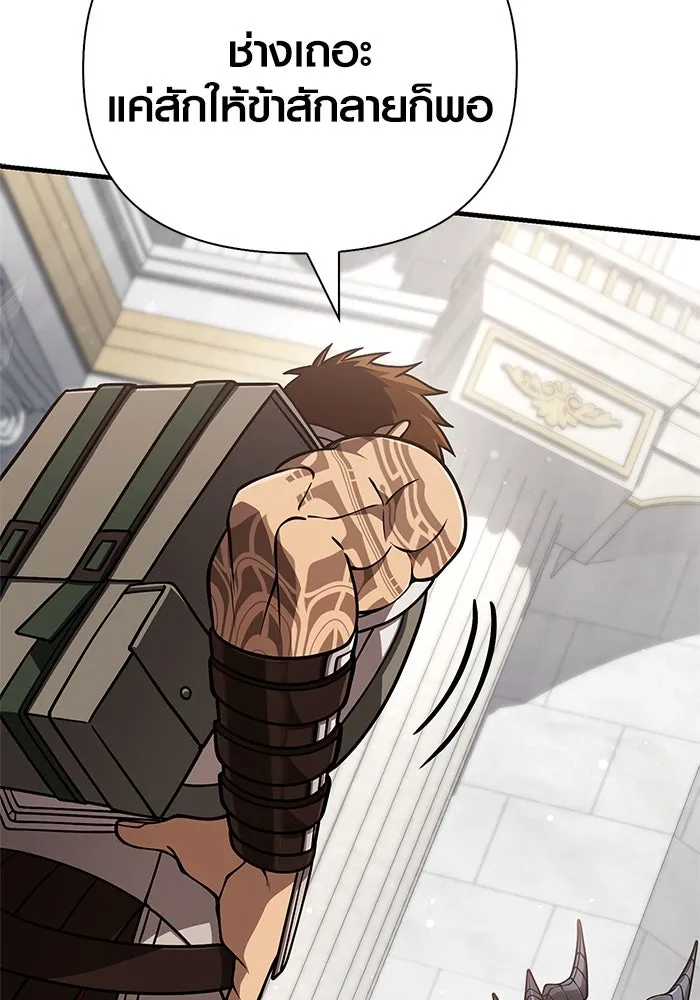 Surviving The Game as a Barbarian ตอนที่ 108 80