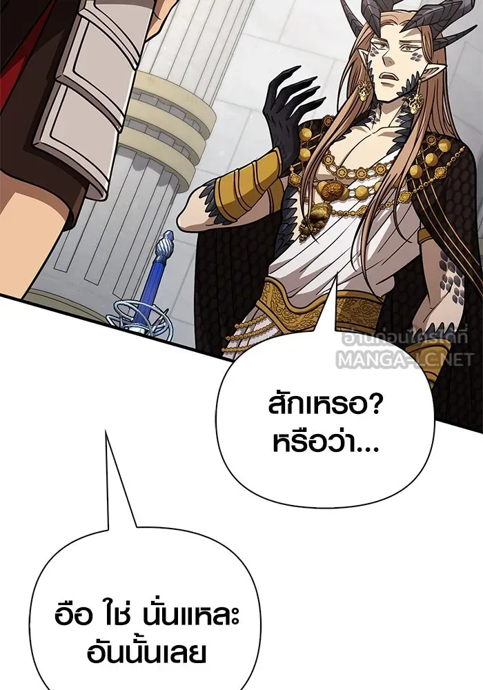 Surviving The Game as a Barbarian ตอนที่ 108 81