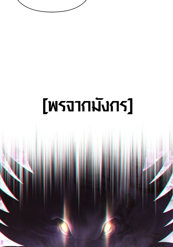 Surviving The Game as a Barbarian ตอนที่ 108 82