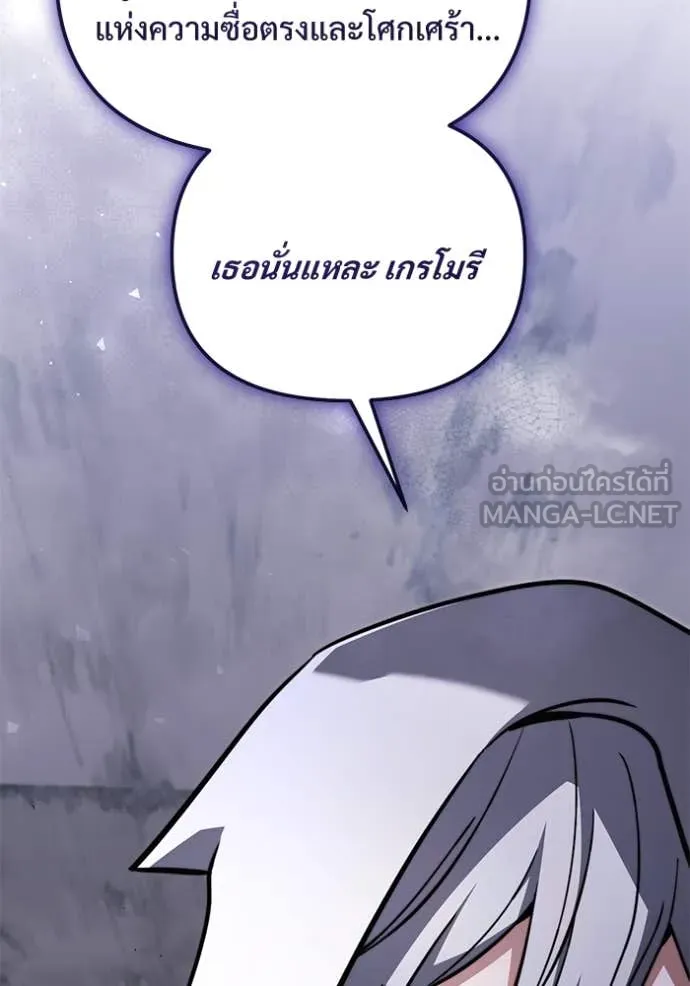 Terminally-Ill Genius Dark Knight ตอนที่ 108 83