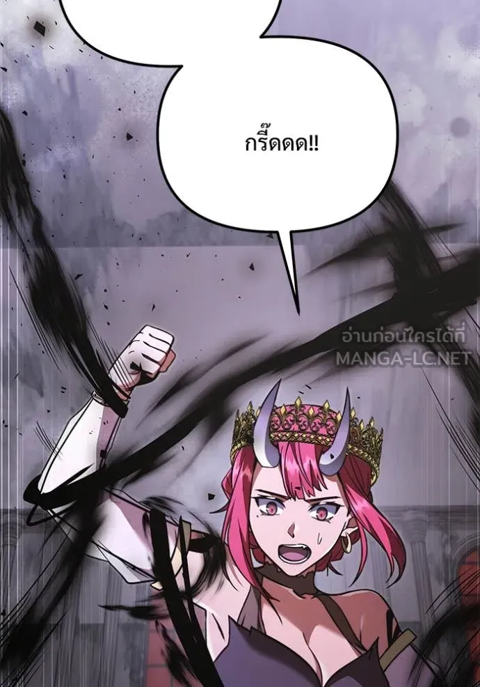 Terminally-Ill Genius Dark Knight ตอนที่ 108 87