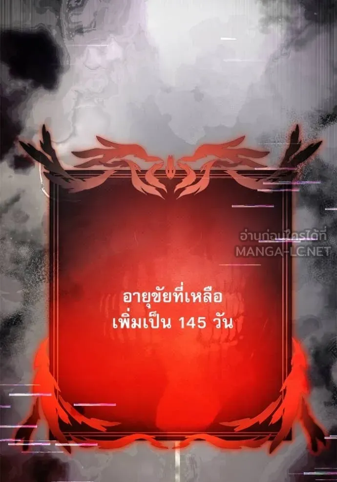 Terminally-Ill Genius Dark Knight ตอนที่ 108 91