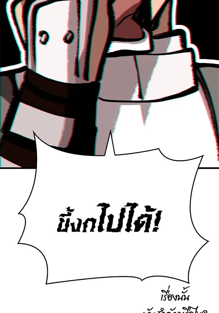 Surviving The Game as a Barbarian ตอนที่ 108 91
