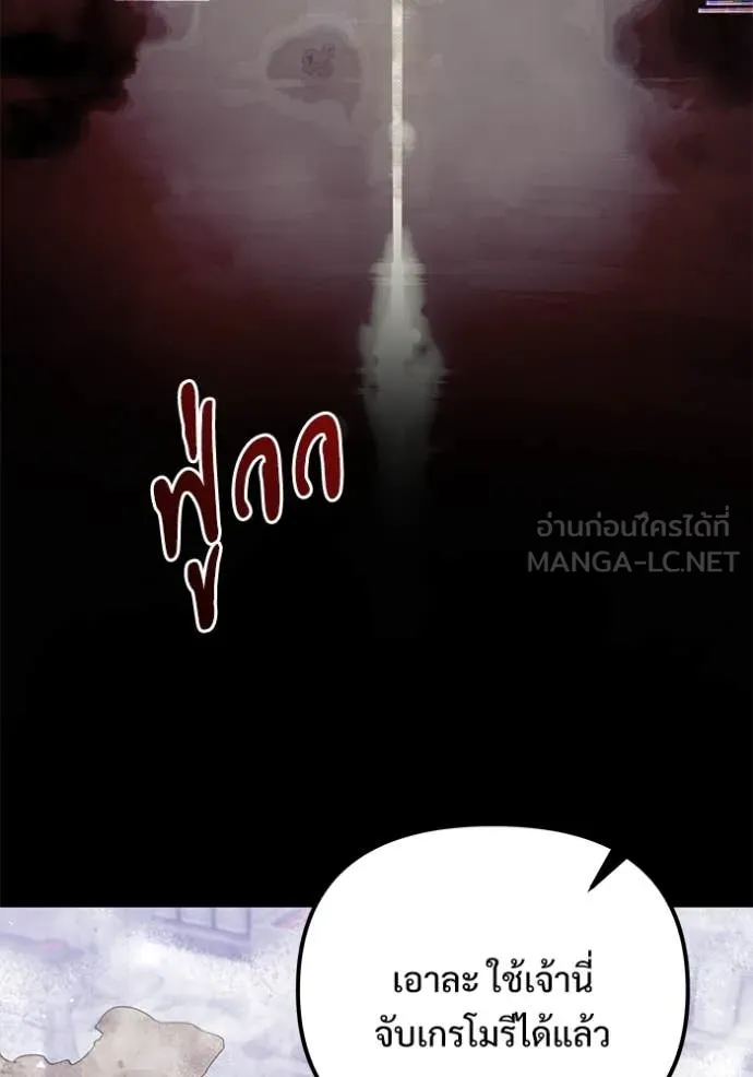 Terminally-Ill Genius Dark Knight ตอนที่ 108 92