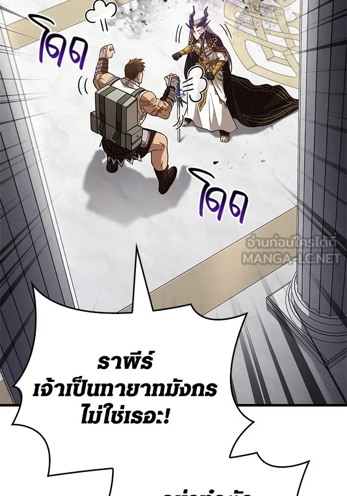 Surviving The Game as a Barbarian ตอนที่ 108 93
