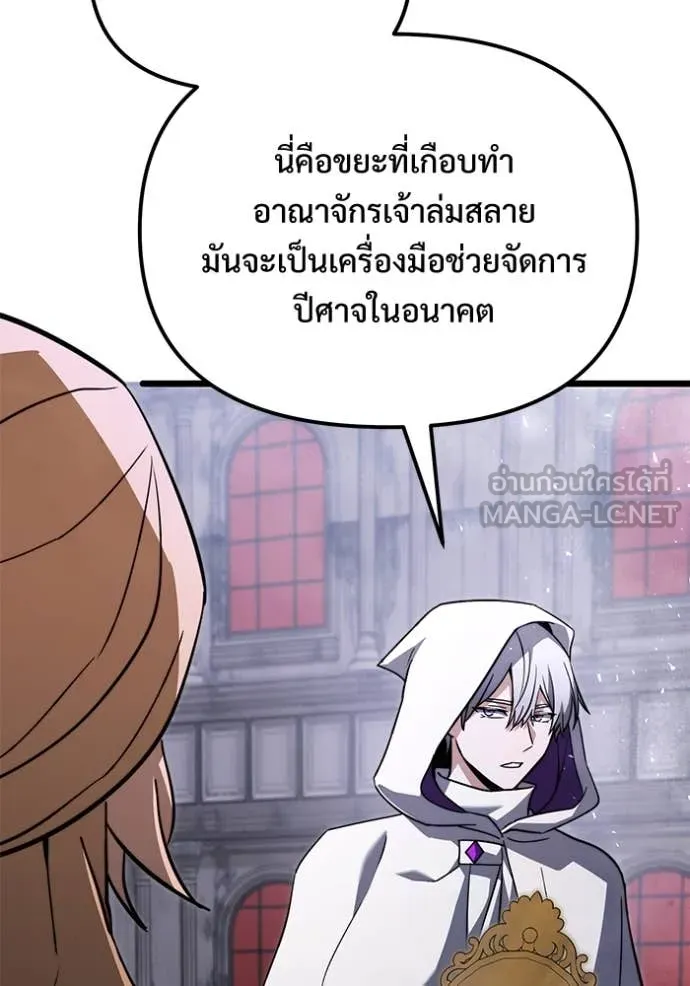 Terminally-Ill Genius Dark Knight ตอนที่ 108 95