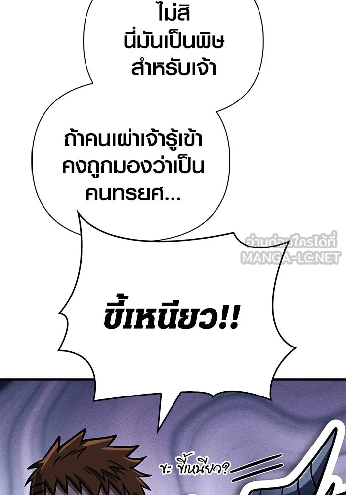 Surviving The Game as a Barbarian ตอนที่ 108 96