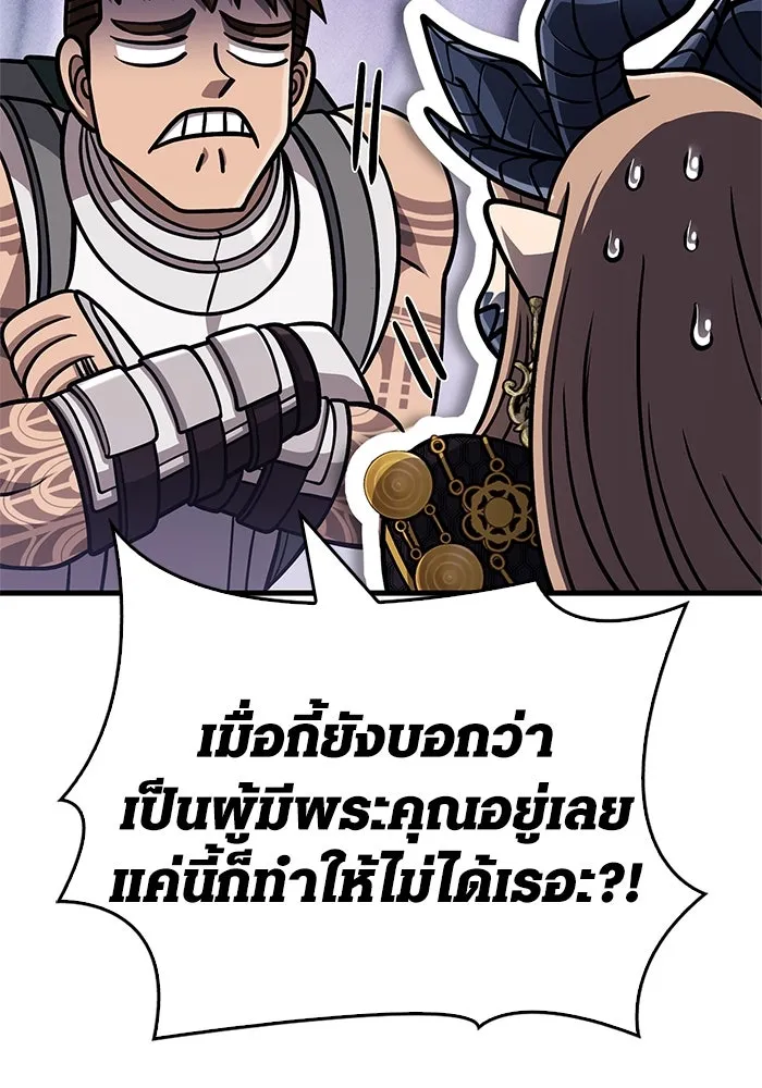 Surviving The Game as a Barbarian ตอนที่ 108 97