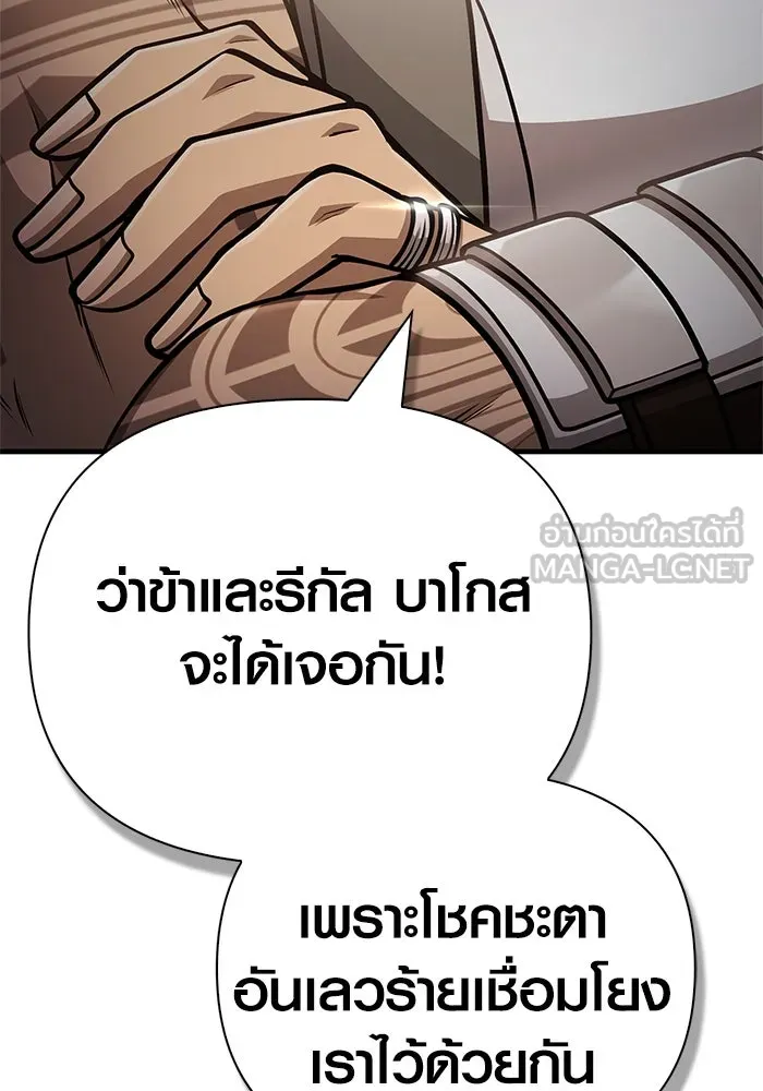 Surviving The Game as a Barbarian ตอนที่ 108 99
