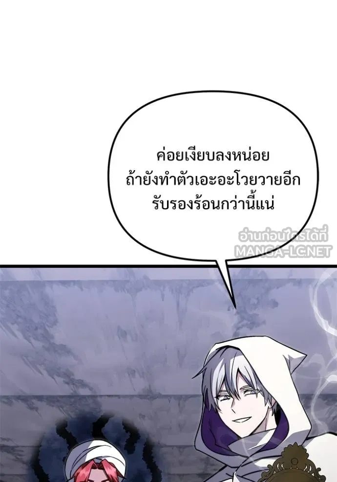 Terminally-Ill Genius Dark Knight ตอนที่ 108 102