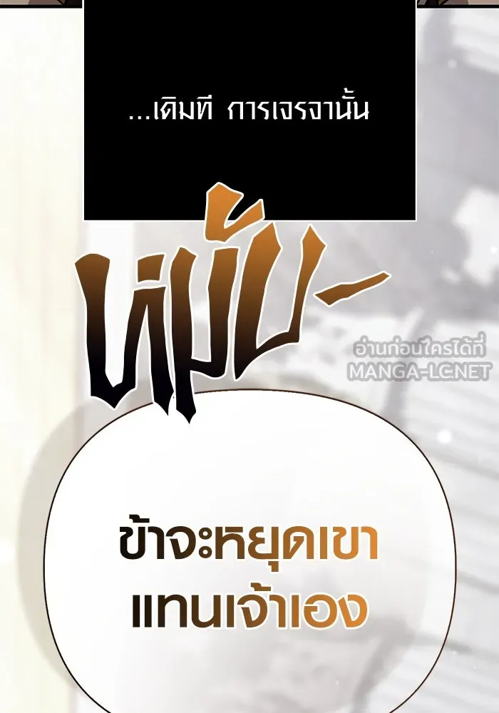 Surviving The Game as a Barbarian ตอนที่ 108 105