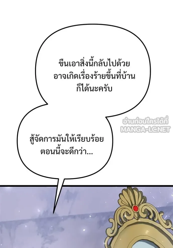 Terminally-Ill Genius Dark Knight ตอนที่ 108 106