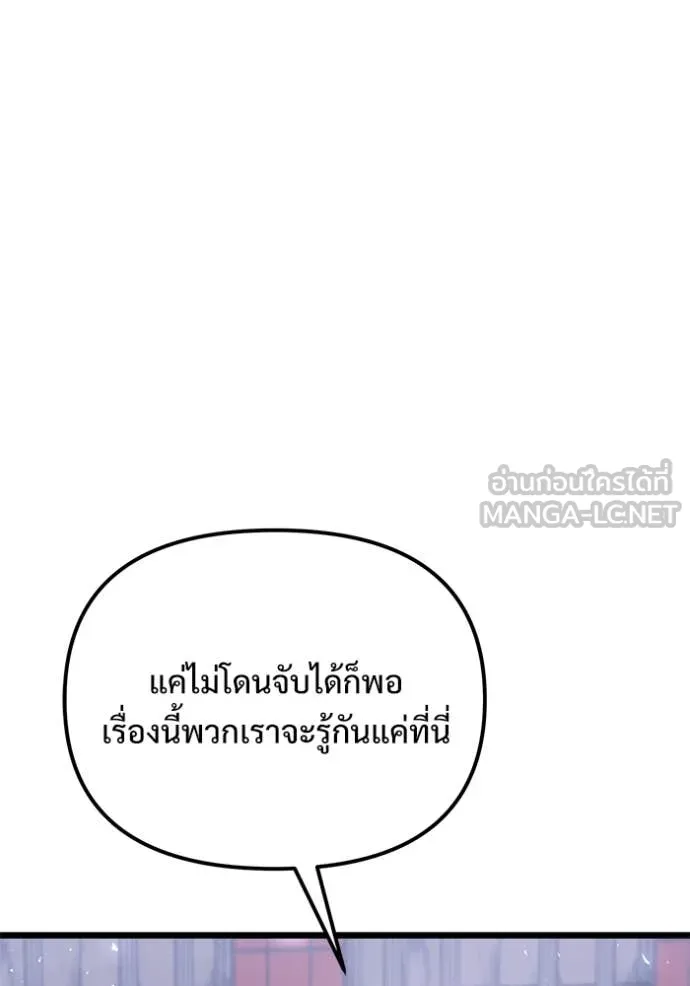 Terminally-Ill Genius Dark Knight ตอนที่ 108 108