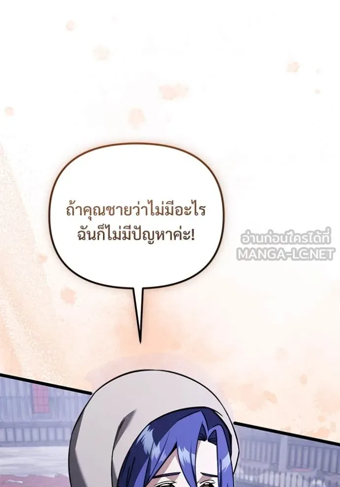 Terminally-Ill Genius Dark Knight ตอนที่ 108 110