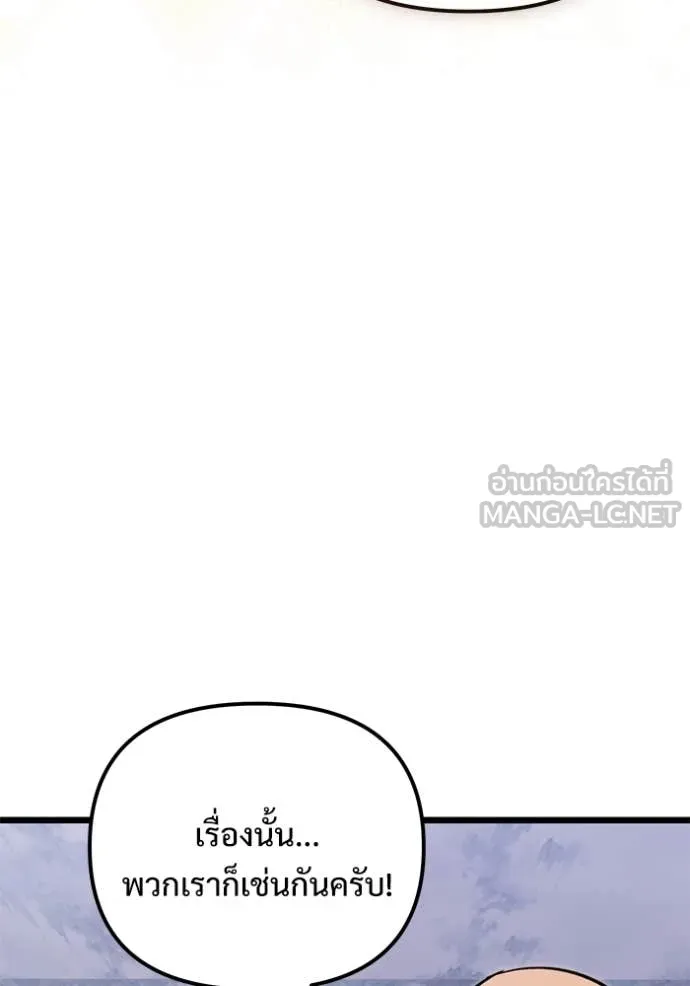 Terminally-Ill Genius Dark Knight ตอนที่ 108 112