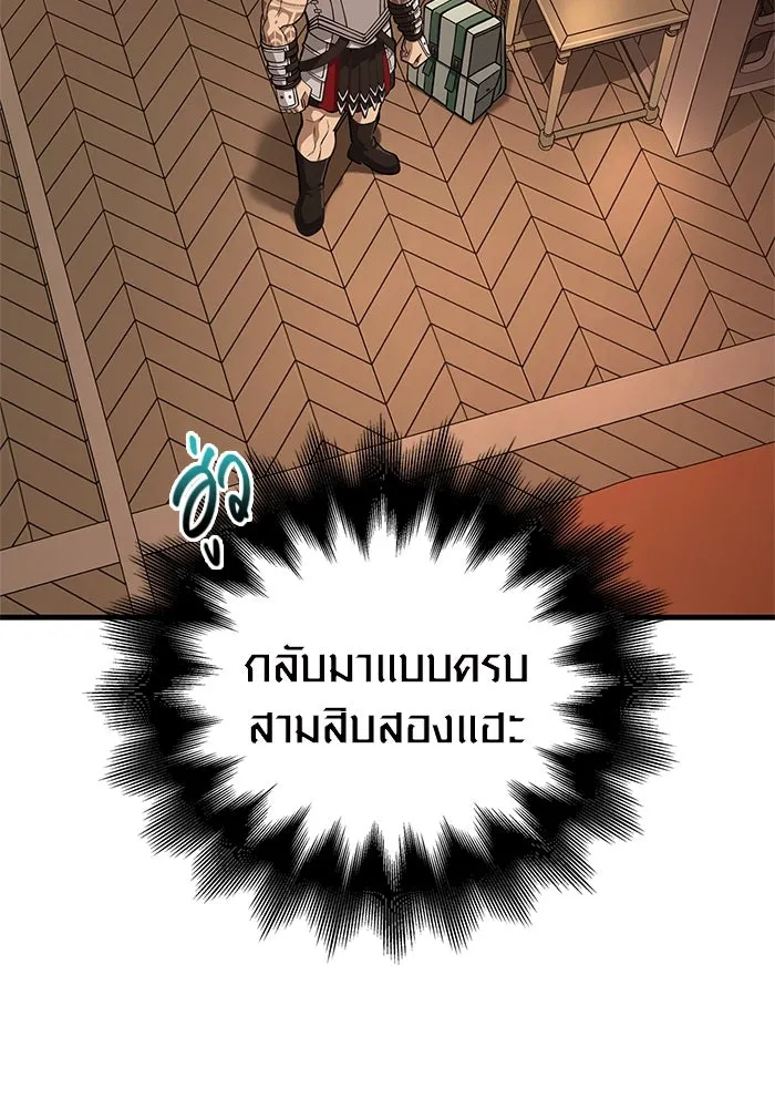 Surviving The Game as a Barbarian ตอนที่ 108 113