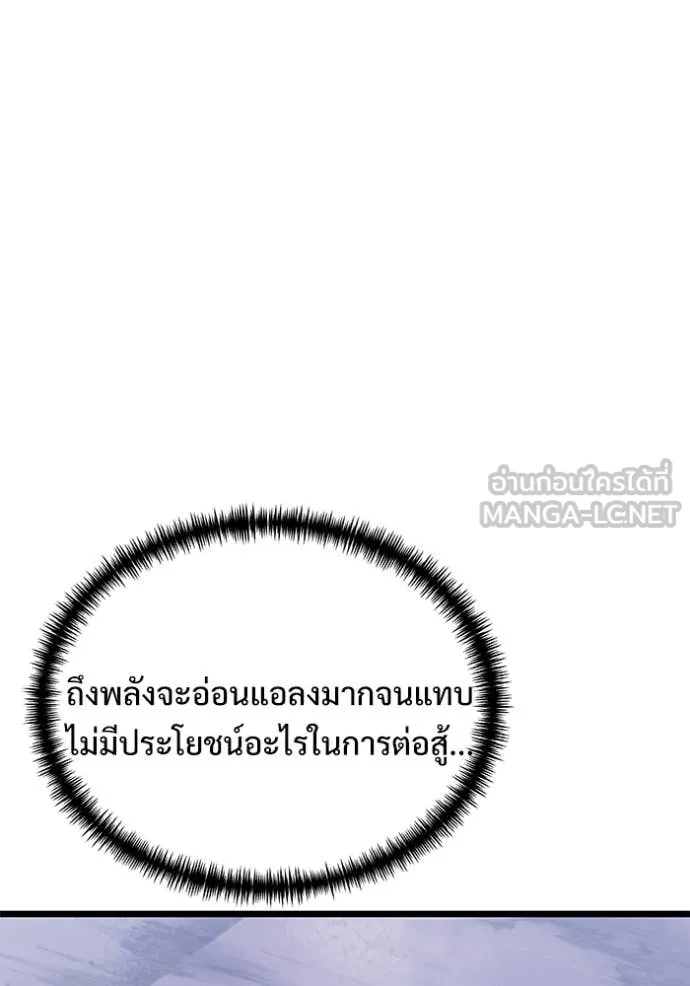Terminally-Ill Genius Dark Knight ตอนที่ 108 114