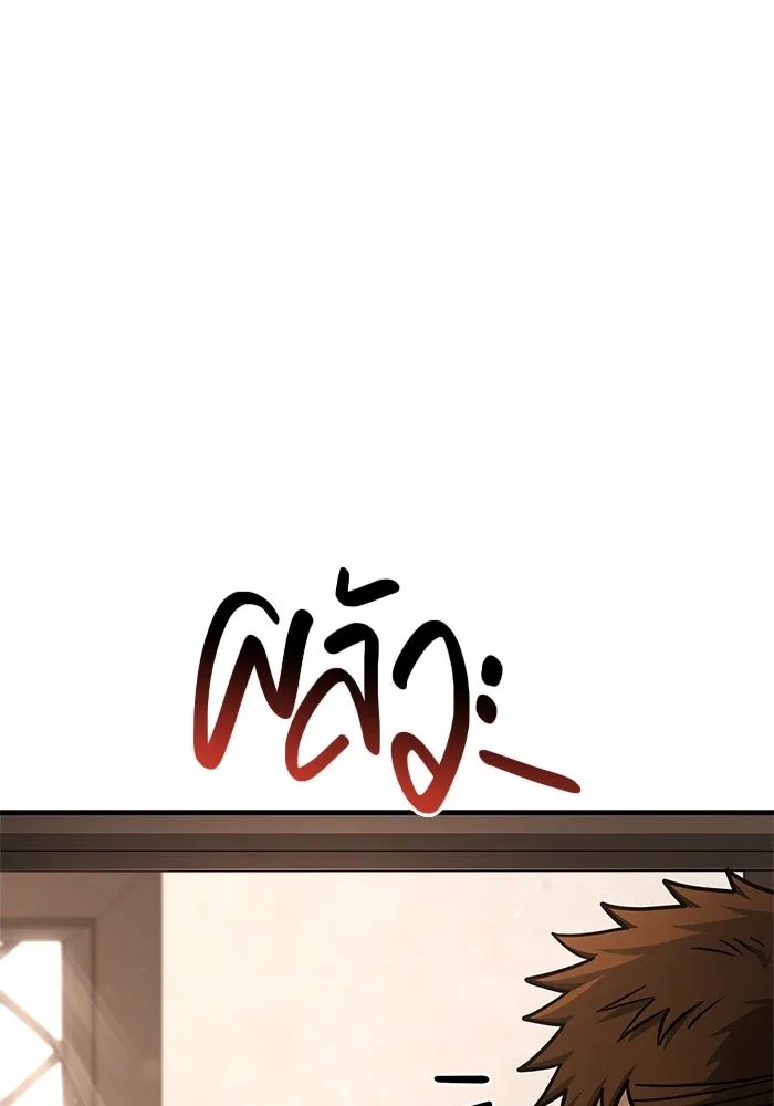 Surviving The Game as a Barbarian ตอนที่ 108 115
