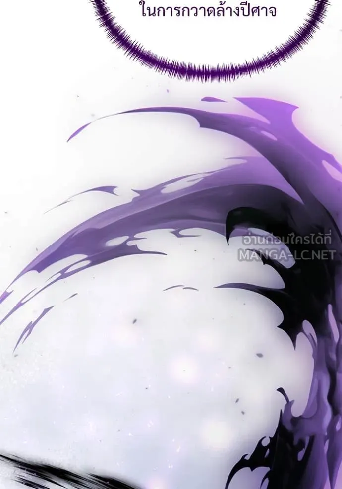 Terminally-Ill Genius Dark Knight ตอนที่ 108 116