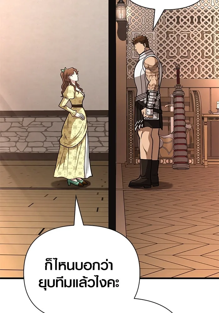 Surviving The Game as a Barbarian ตอนที่ 108 118