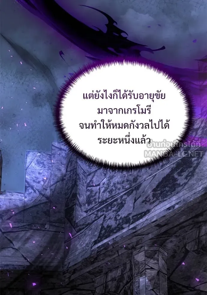 Terminally-Ill Genius Dark Knight ตอนที่ 108 119