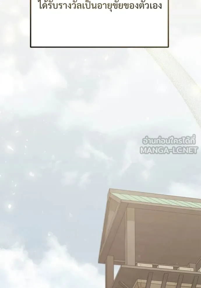 Terminally-Ill Genius Dark Knight ตอนที่ 108 124