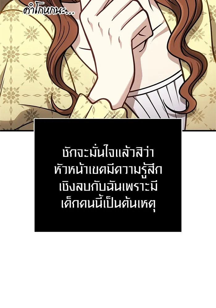 Surviving The Game as a Barbarian ตอนที่ 108 124