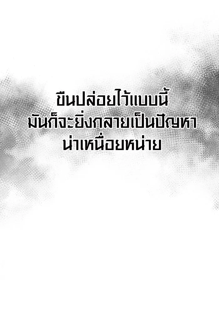 Surviving The Game as a Barbarian ตอนที่ 108 125