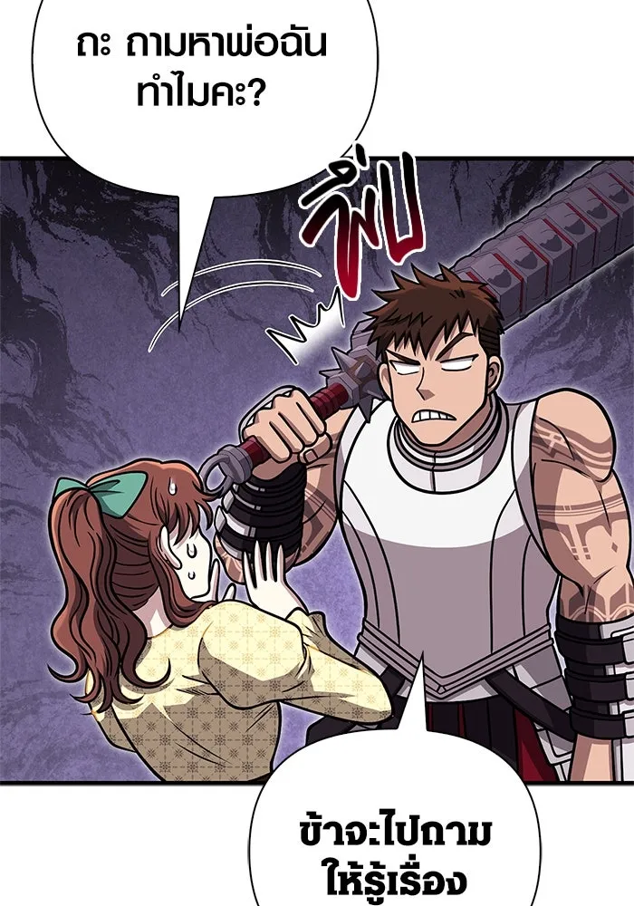 Surviving The Game as a Barbarian ตอนที่ 108 128