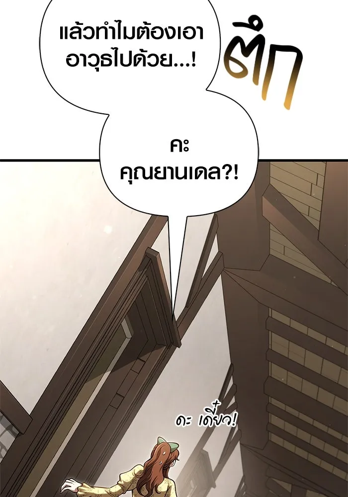 Surviving The Game as a Barbarian ตอนที่ 108 130