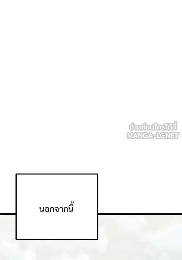 Terminally-Ill Genius Dark Knight ตอนที่ 108 131
