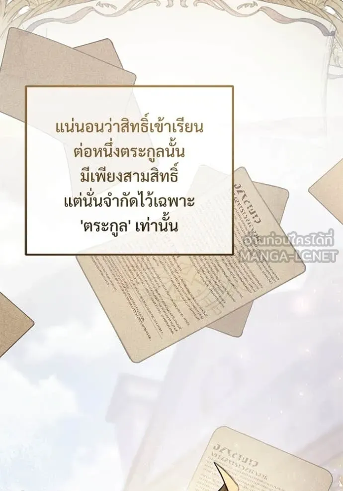 Terminally-Ill Genius Dark Knight ตอนที่ 108 134
