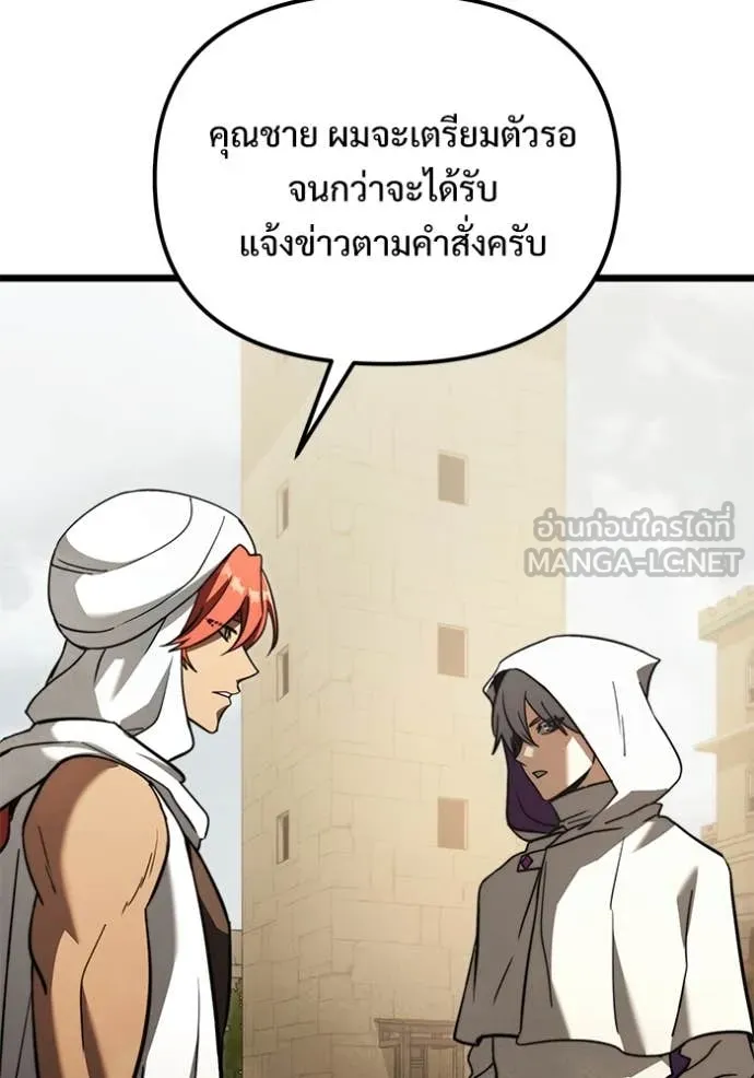 Terminally-Ill Genius Dark Knight ตอนที่ 108 137