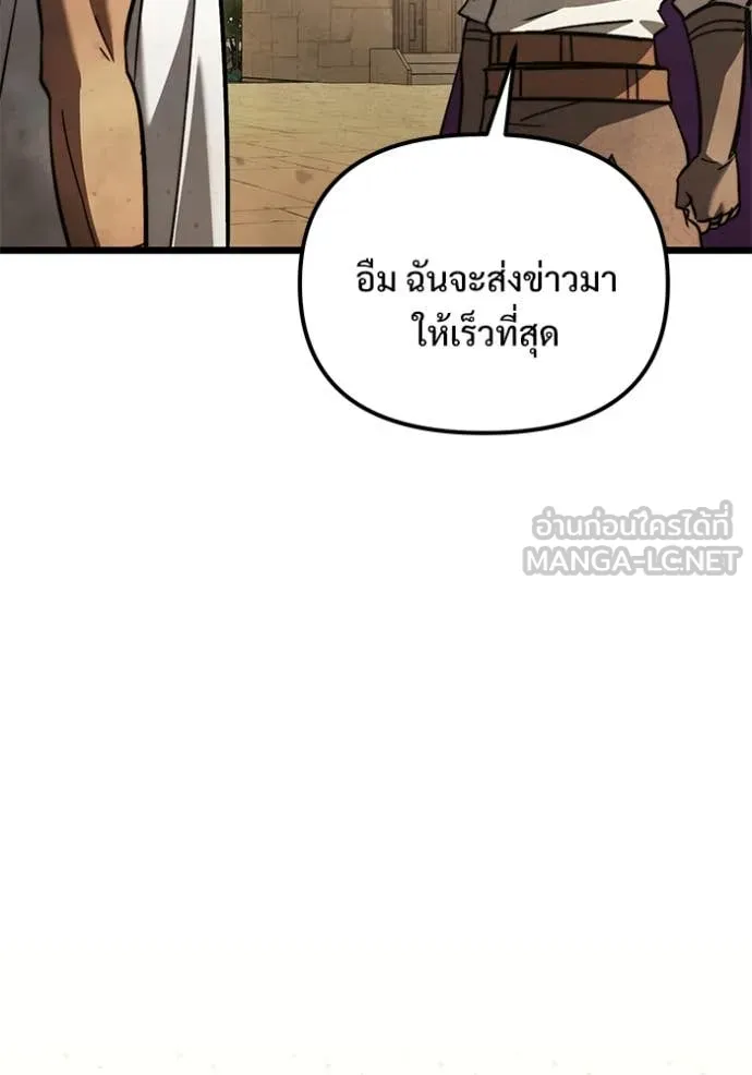 Terminally-Ill Genius Dark Knight ตอนที่ 108 138