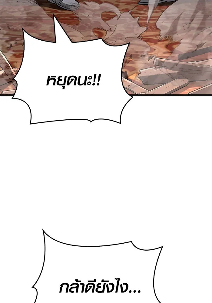 Surviving The Game as a Barbarian ตอนที่ 108 139