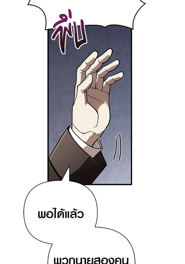 Surviving The Game as a Barbarian ตอนที่ 108 140