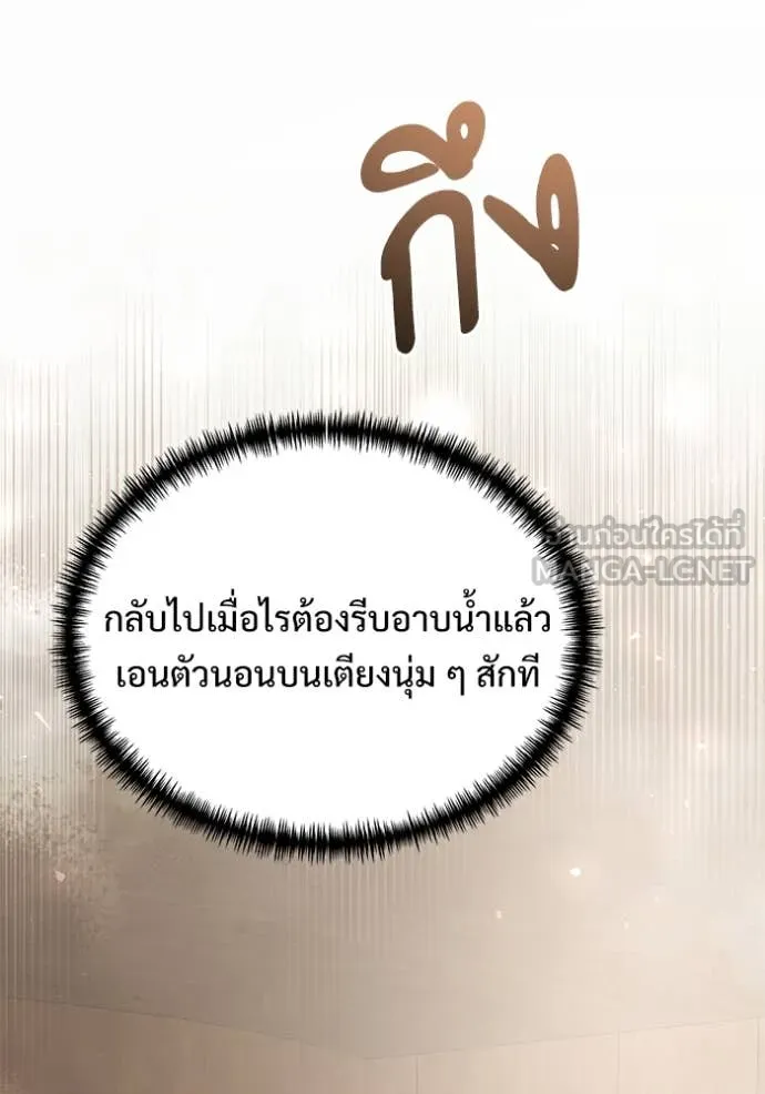 Terminally-Ill Genius Dark Knight ตอนที่ 108 141