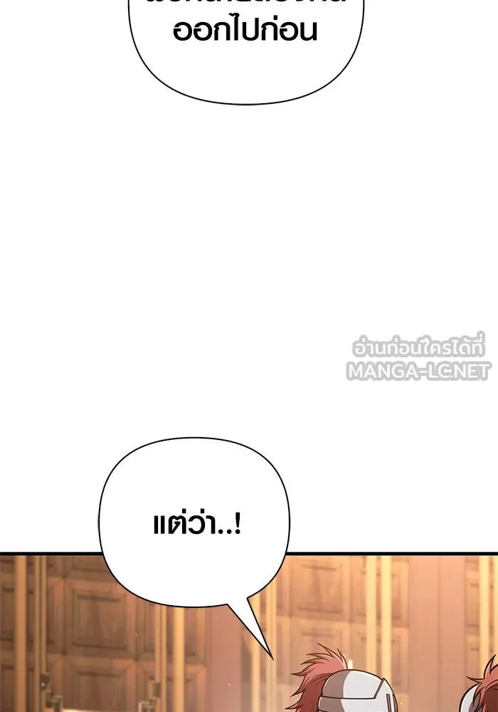 Surviving The Game as a Barbarian ตอนที่ 108 141