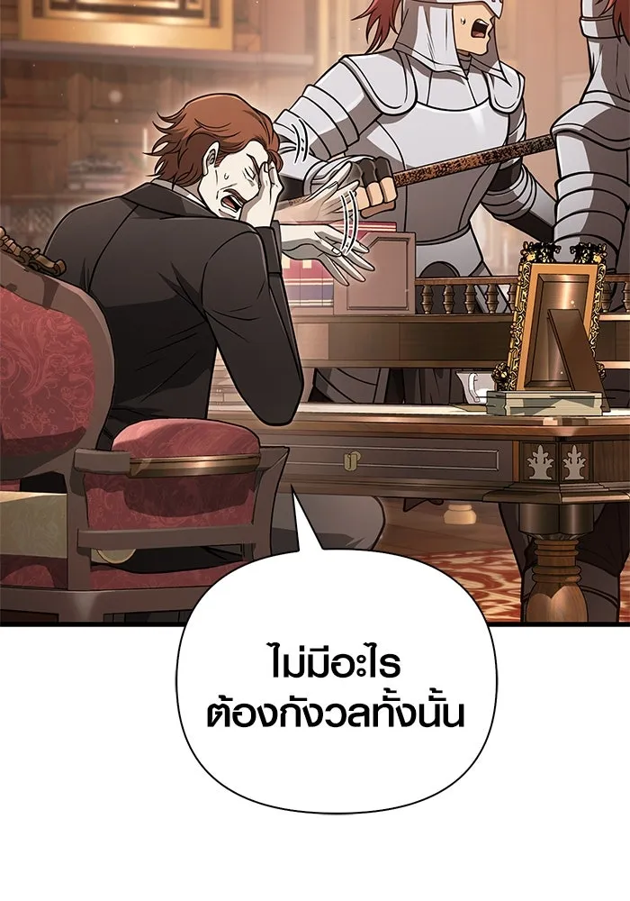 Surviving The Game as a Barbarian ตอนที่ 108 142