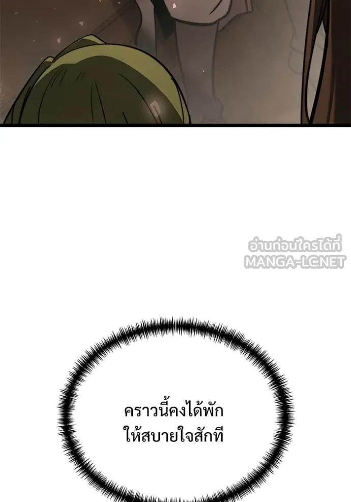 Terminally-Ill Genius Dark Knight ตอนที่ 108 143